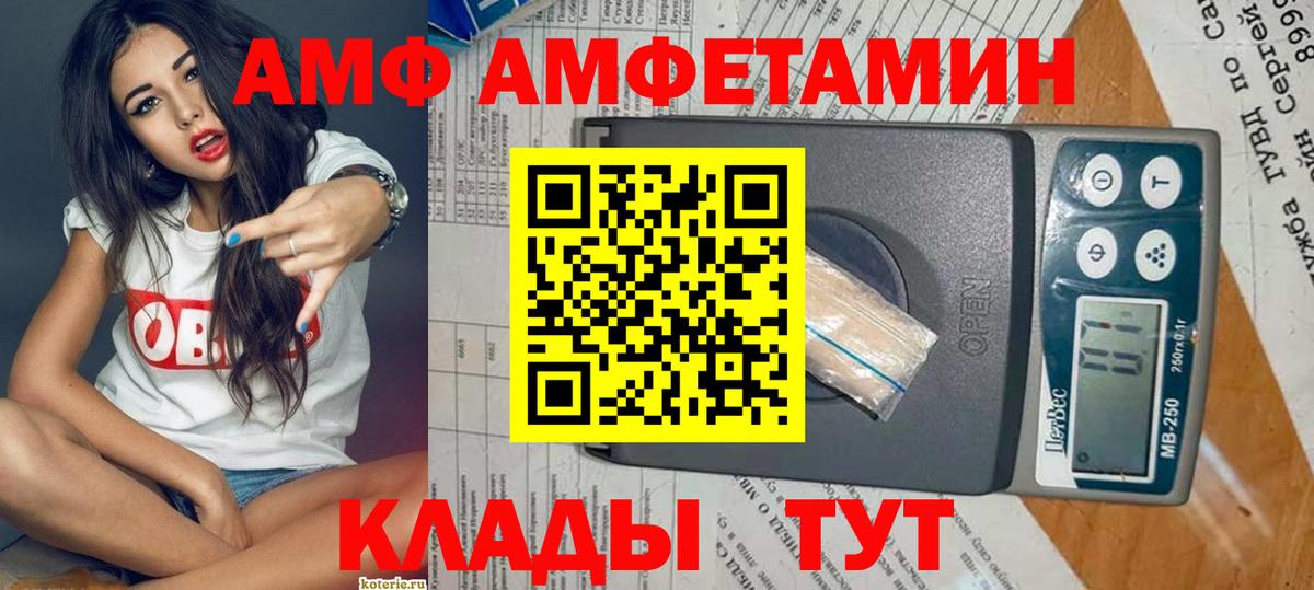 Амфетамин 97% Димитровград