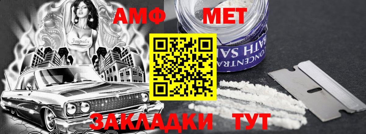 Димитровград  АМФ  Вход с VPN  АМФ 98%  АМФЕТАМИН 