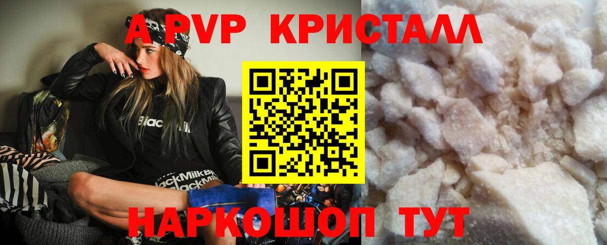 Alfa_PVP  A PVP Crystall  Вход с VPN  Димитровград  Альфа ПВП СК 