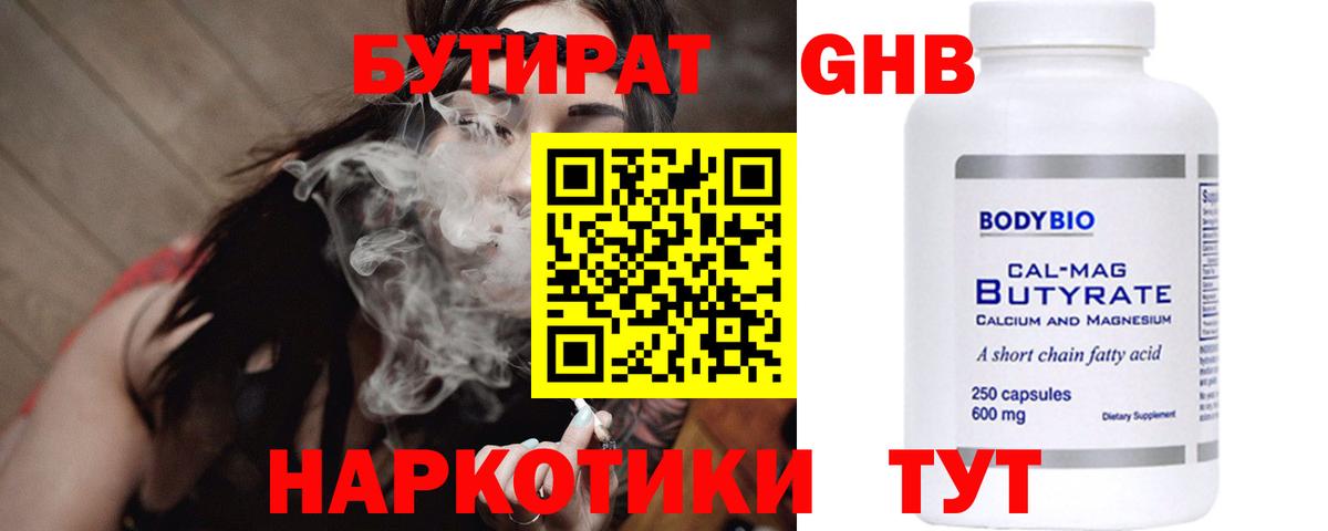 Бутират буратино Димитровград