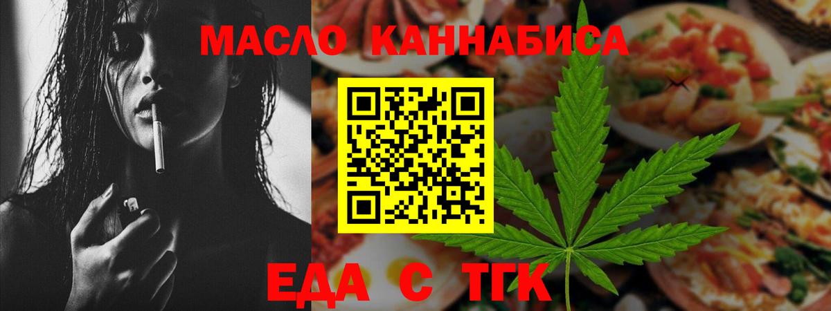 Canna-Cookies конопля  Вход с VPN  Димитровград 