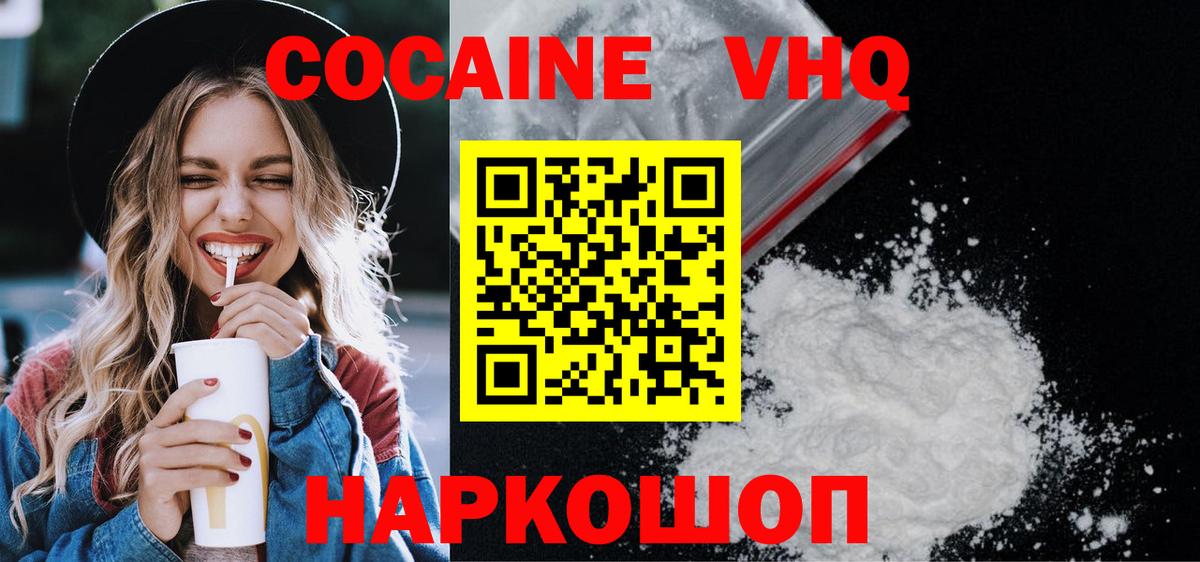 Cocaine  Вход с VPN  COCAIN Перу  Димитровград  COCAIN Fish Scale 