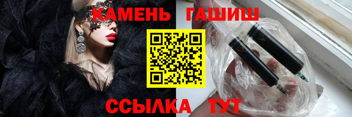 Гашиш hashish  ГАШ гарик  Димитровград  Вход с VPN 