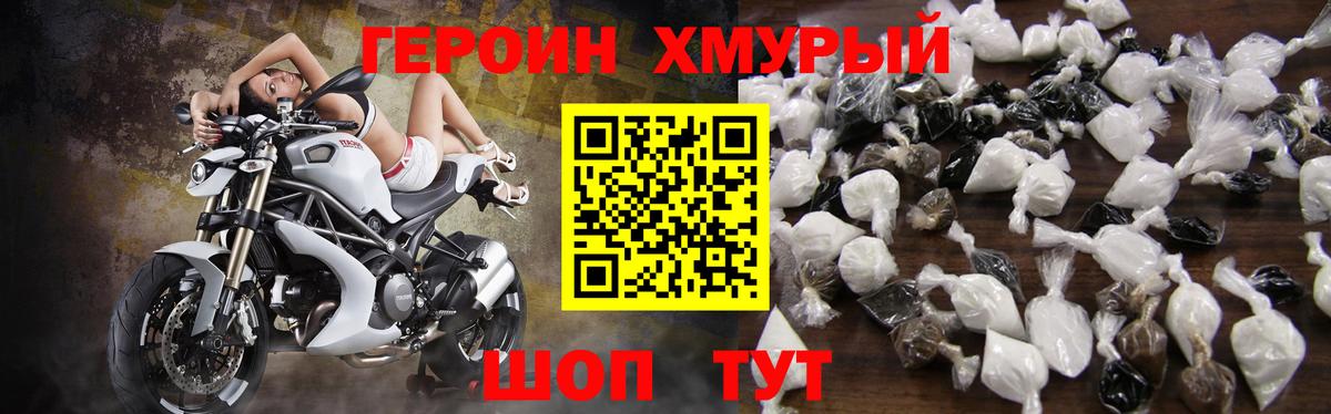 ГЕРОИН афганец  Вход с VPN  Димитровград 