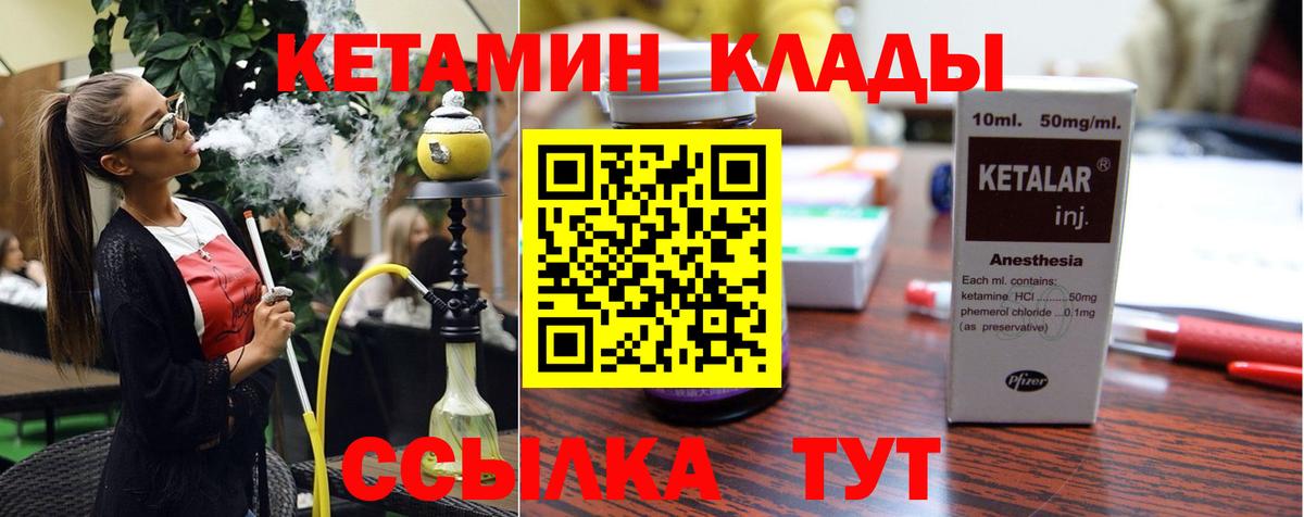 Димитровград  КЕТАМИН VHQ  КЕТАМИН ketamine  kraken вход  Вход с VPN 