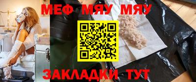 меф Берёзовский