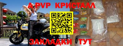ALPHA PVP Будённовск