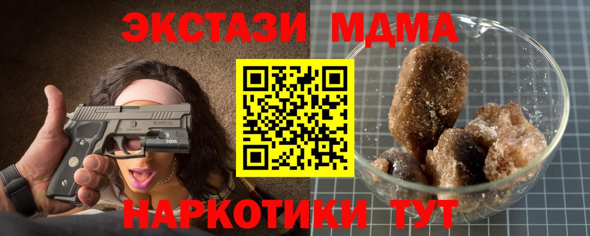МДМА кристаллы  Вход с VPN  МДМА  Димитровград  MDMA crystal 