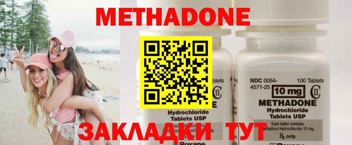 Метадон methadone  omg сайт  Димитровград  Вход с VPN 