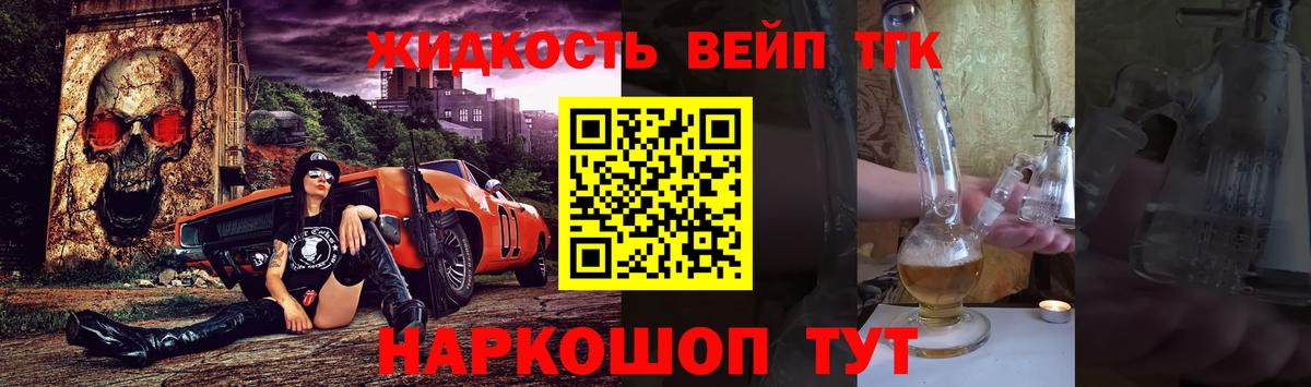 Димитровград  ТГК THC oil  Вход с VPN  ТГК вейп с тгк 
